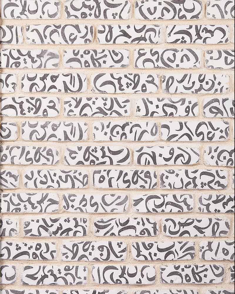 Horouf My Bricks - Brick Stone | Murano Stone